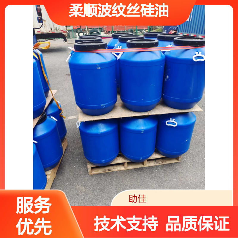 赛矢牌柔顺波纹丝硅油 爽滑度高好烘干 多种功能甄选复配 品质稳定