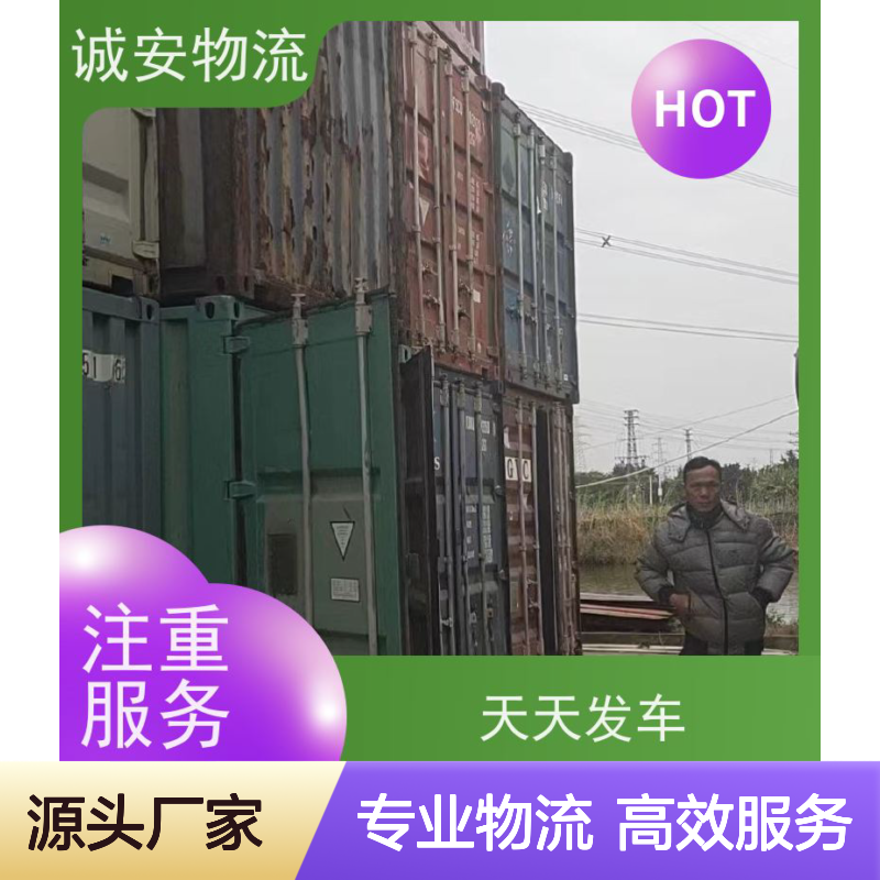 诚安物流 45尺自备柜 深圳到义乌 进口报关 半天到