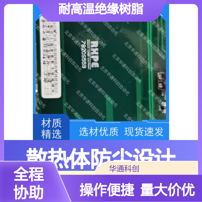 合康HPU690/096M2P/03功率单元 铸铝散热体 防尘耐高温绝缘树脂