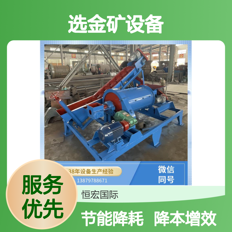 选矿设备降本 降低药剂消耗约20%的设备优化方案选金矿设备