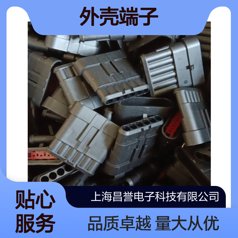 原装正品TE外壳端子接插件900293-1 连接器附件 高效传输