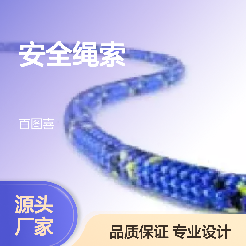 百图喜提供 辅绳 Teufellberger安全绳索 Prusik Cord 5-9mm