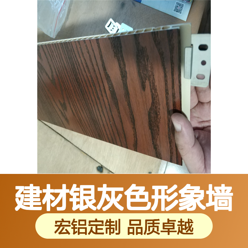 宏铝建材银灰色形象墙铝幕墙铝吊顶定制护墙产品