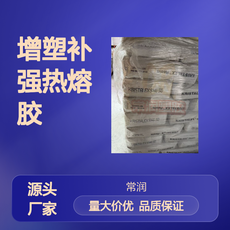 美国伊士曼碳烃石油树脂 Picco A100 软化点100度 橡胶增塑补强热熔胶