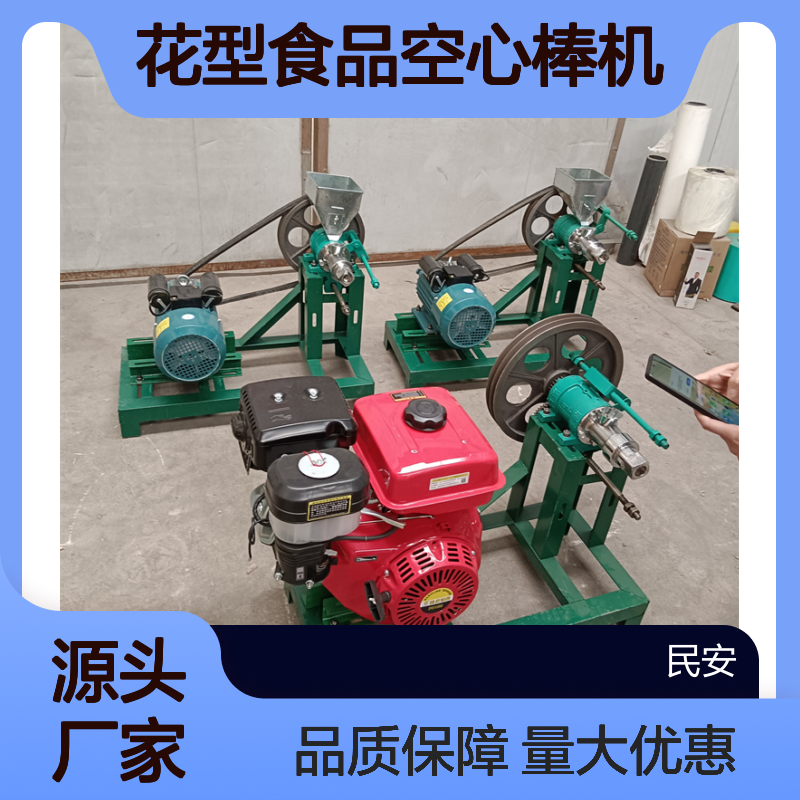 汽油电机柴油款康乐果机 民安玉米杂粮膨化机 九种花型食品空心棒机