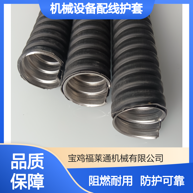 低烟无卤阻燃304包塑软管 PE批覆热镀锌/不锈钢机械设备配线护套