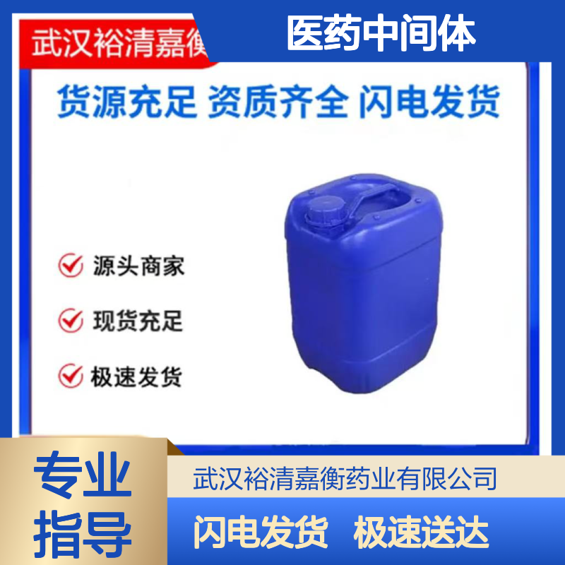 甲基4-羟基-6-氧代-1,6-二氢-3-哒嗪羧酸酯 医药中间体 淡黄固体