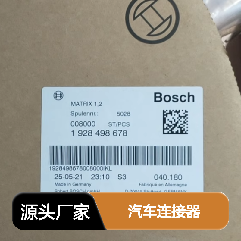 BOSCH博世1928499045端子 原装现货,汽车连接器