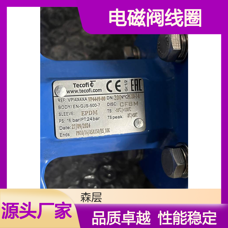 ASCO阿斯卡电磁阀线圈400904-542:DC24V:MP-C-165