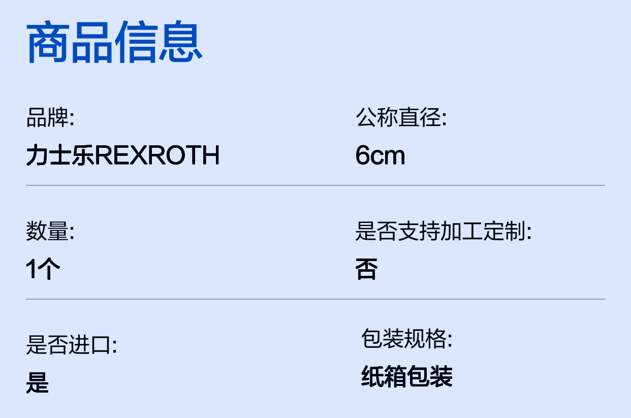 R901382313 4WRPEH6C3B24L-3X/M/24A1 德国力士乐REXROTH伺服阀