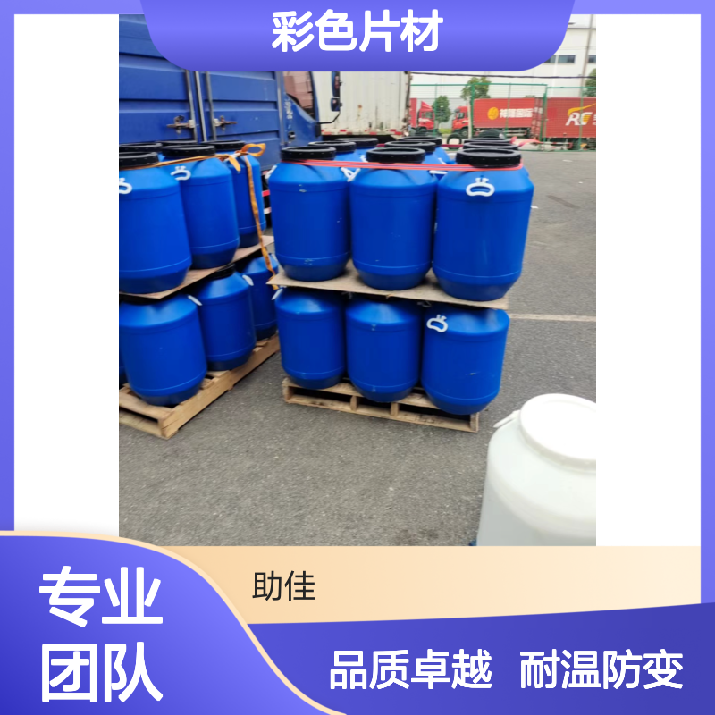 好脱模透明度好无油污的彩色片材硅油耐高温不黄变选赛矢牌