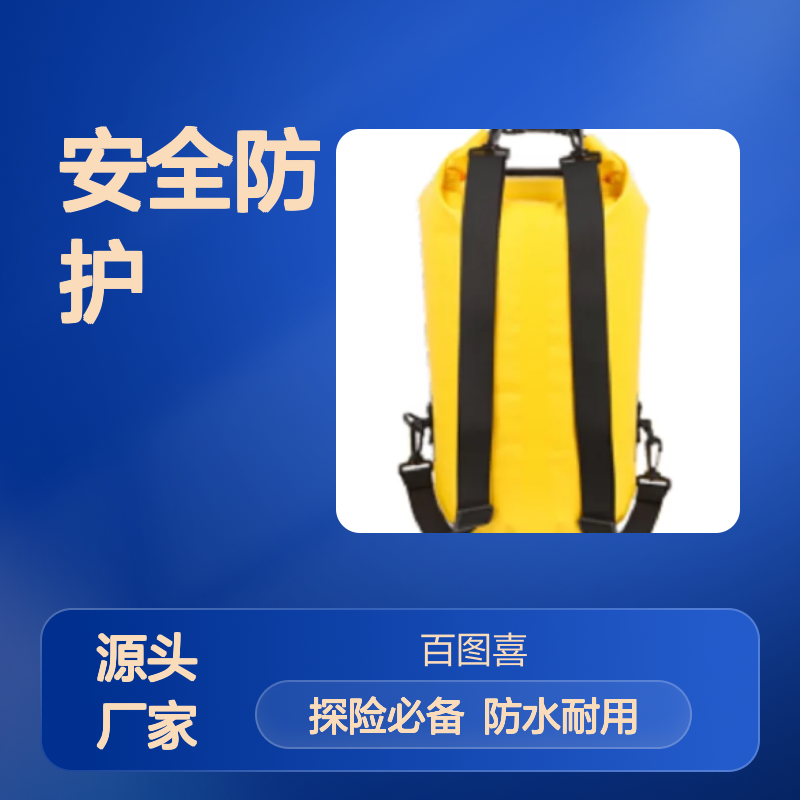 百图喜安全防护提供 32L BH1012 绳包 (探洞/溯溪) 防水 BARHAR