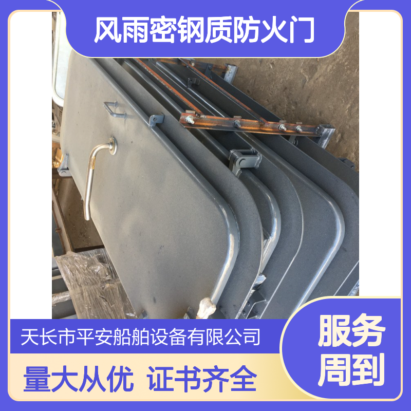 A60单把手快开闭风雨密钢质防火门 A0水密门尺寸可定制