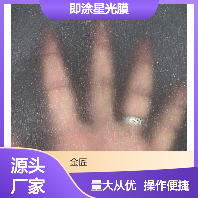 即涂星光膜 镭射膜CPP满天星磨砂膜 立体效果强广告应用佳
