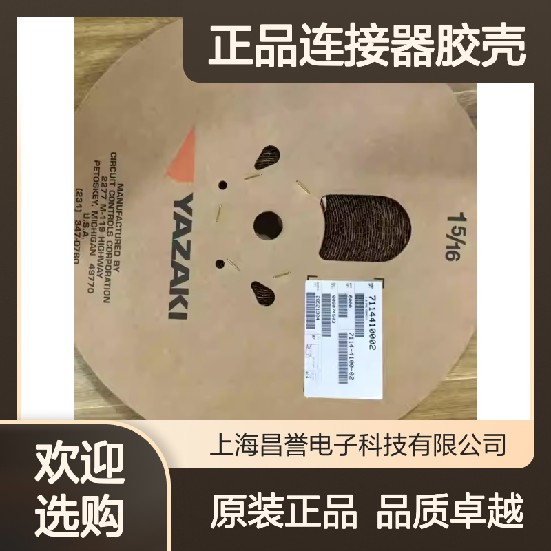 7222-4220-40 YAZAKI矢崎原装正品连接器胶壳