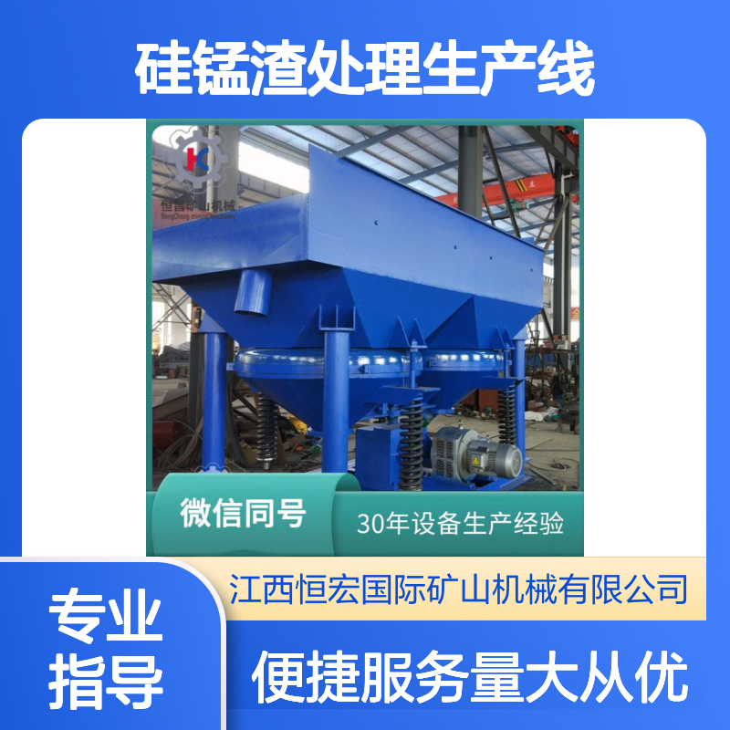 全套矿机隔膜跳汰机 硅锰渣处理定制高效选矿生产线设备