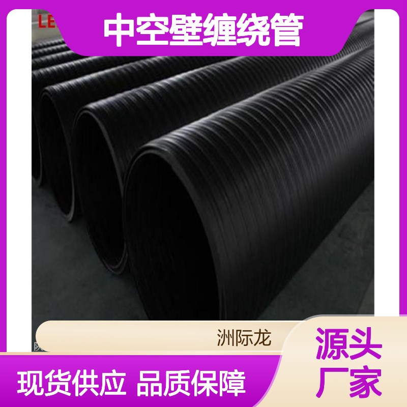 LESSO联塑中空壁缠绕管 A型管现货 防漏密封 环刚度高