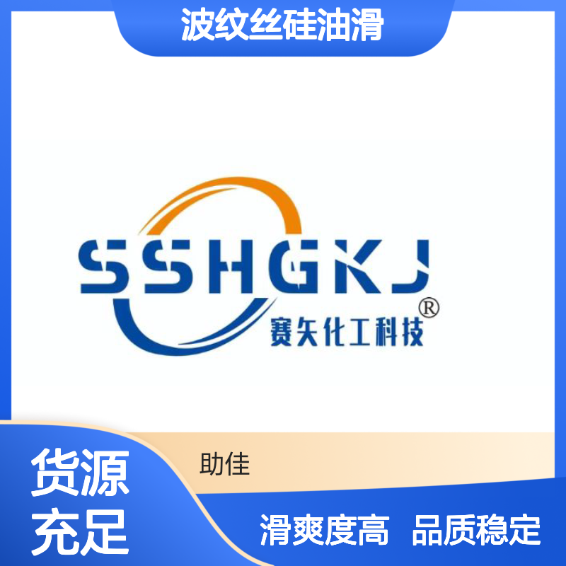 爽滑蓬松不油腻好用的波纹丝硅油滑好烘干手感好选赛矢牌