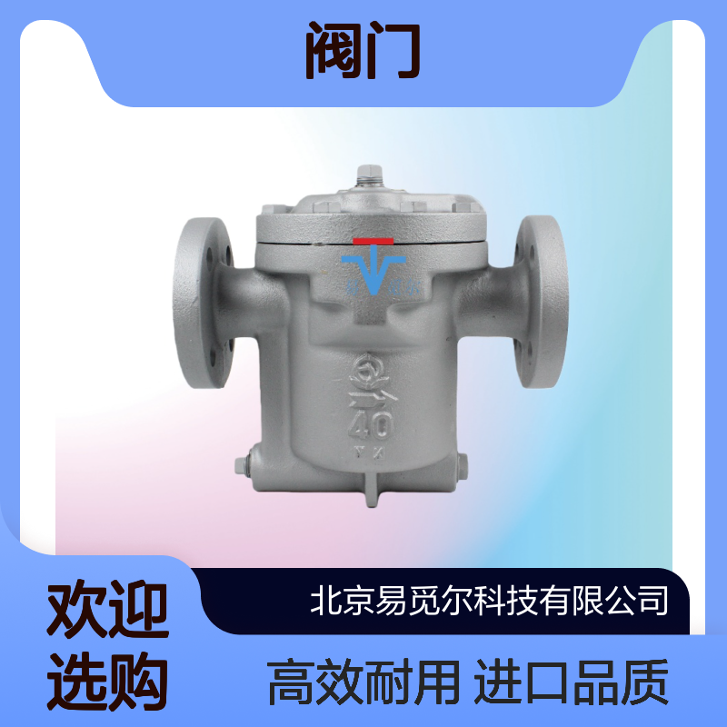 AK-2H疏水阀VENN阀天进口倒吊桶法兰疏水器日本桃太郎阀门