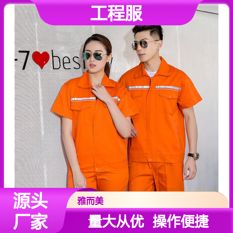 全工艺涤棉细斜纹工程服 工厂汽修工地定制批发