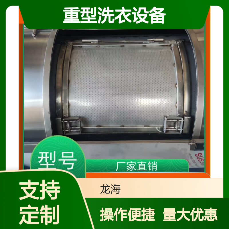 重型洗衣设备 低耗节能 支持远程监控 含安装调试培训服务