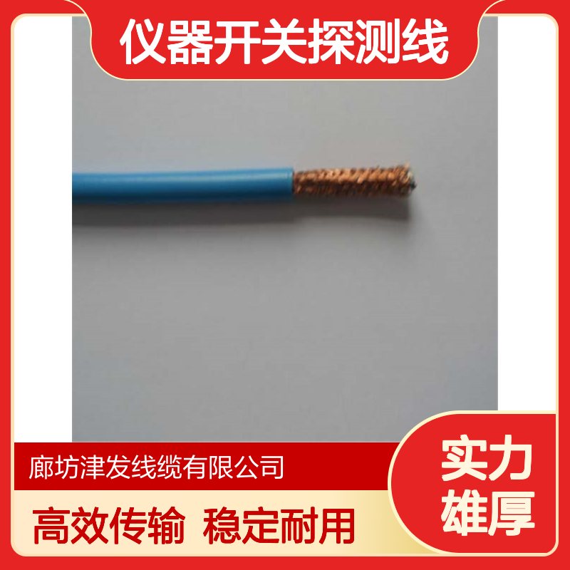 仪器开关探测线MHYVP1*5*7/0.52煤矿设备信号控制电缆