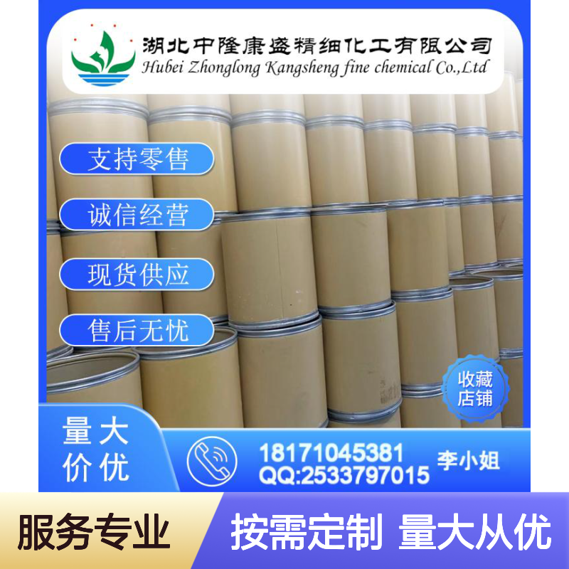 (1S-2S)-(+)-N-对甲苯磺酰基-1-2-二苯基乙二胺 TsDPEN167316-27-0 稳定现货