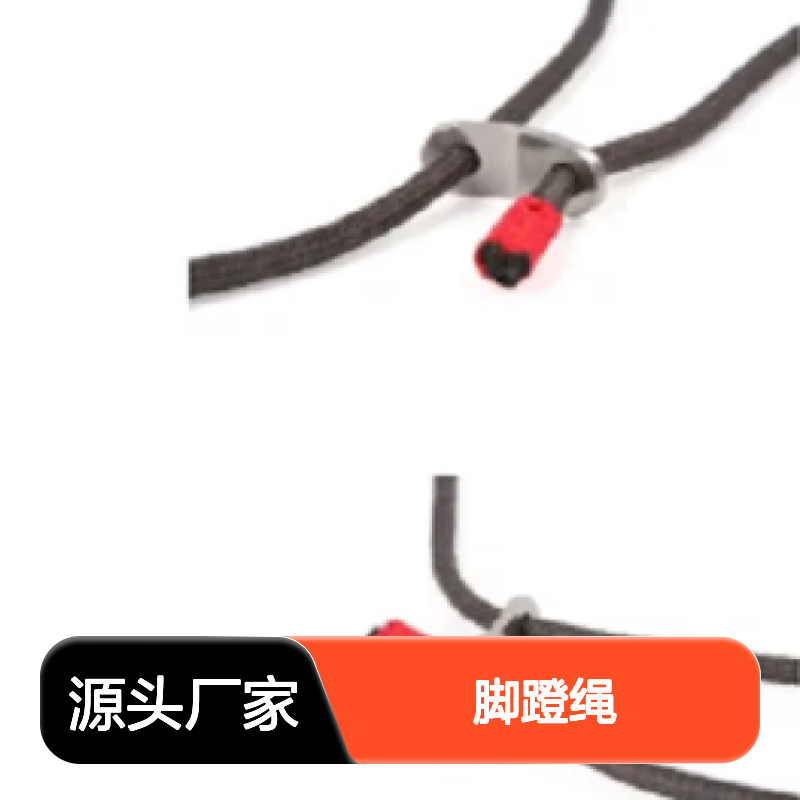 百图喜提供 BH9604 BARHAR 脚蹬绳（双孔） 大力马(UHMWPE)纤维
