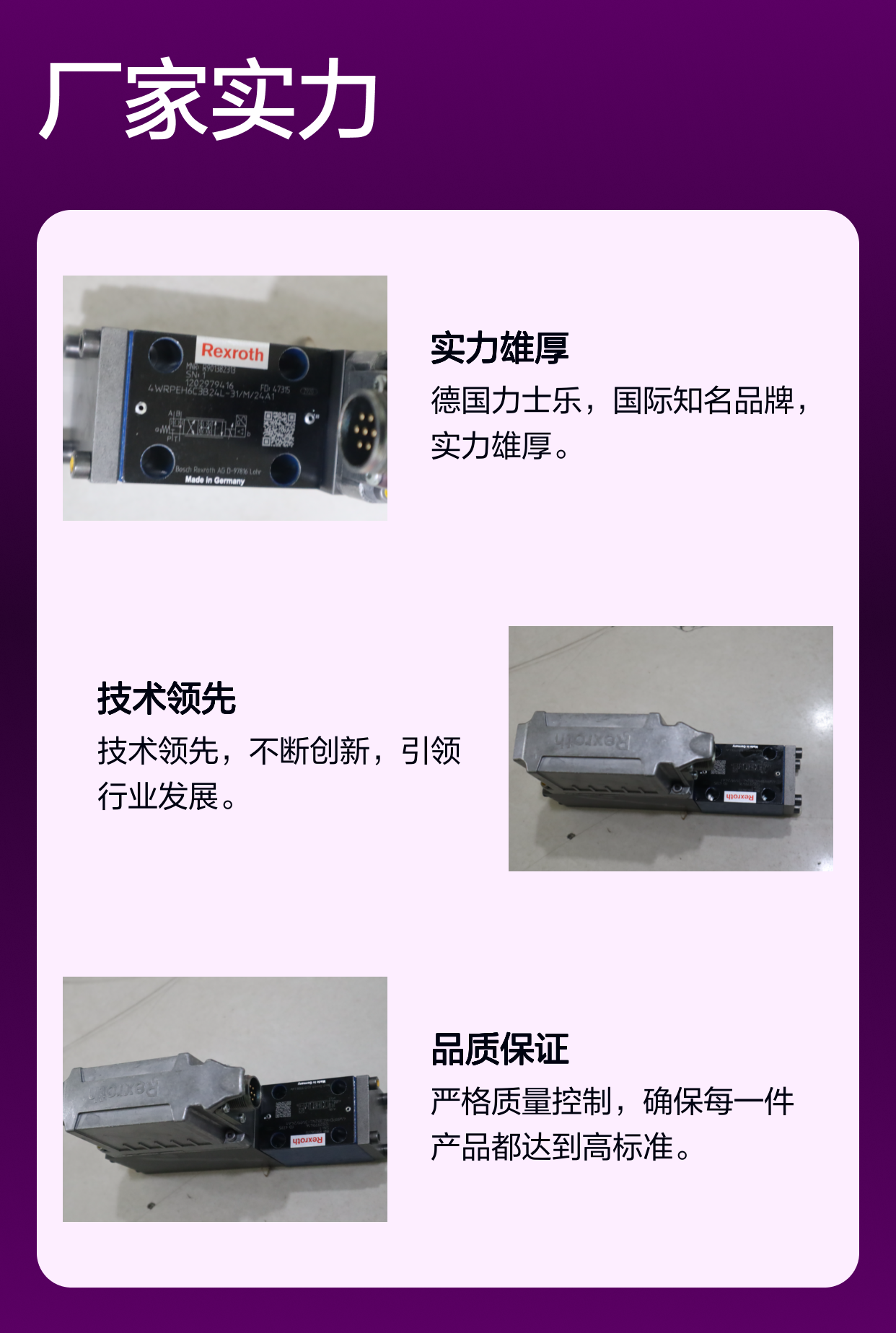 R901382313 4WRPEH6C3B24L-30/M/24A1 德国力士乐REXROTH伺服阀