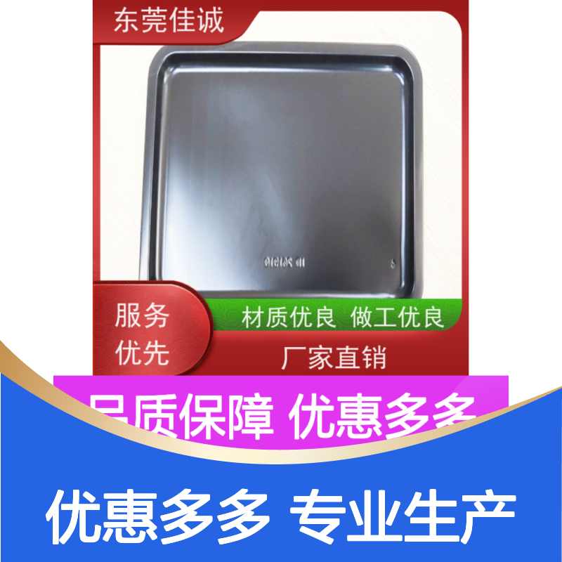 佳诚品牌 牛排专用贴体托盘 材质优良 耐用性强