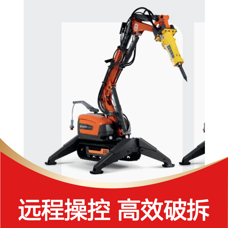 百图喜供应 HUSQVARNA DXR 315 27 kW 远程破拆机器人
