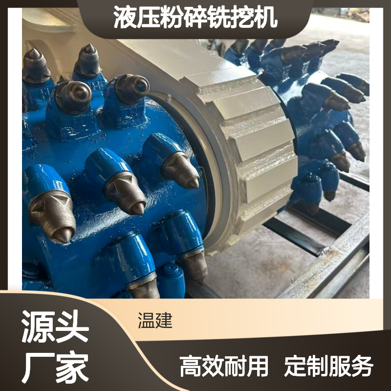 源头厂家 液压粉碎铣挖机长期定做 90型路面铣挖头