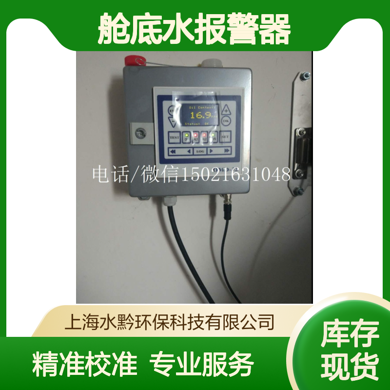 DECKMA水中油HeadScrewforOMD-200575770舱底水报警器校准服务