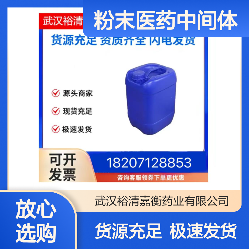 食品专用壳聚糖CAS:9012-76-4白色粉末医药中间体