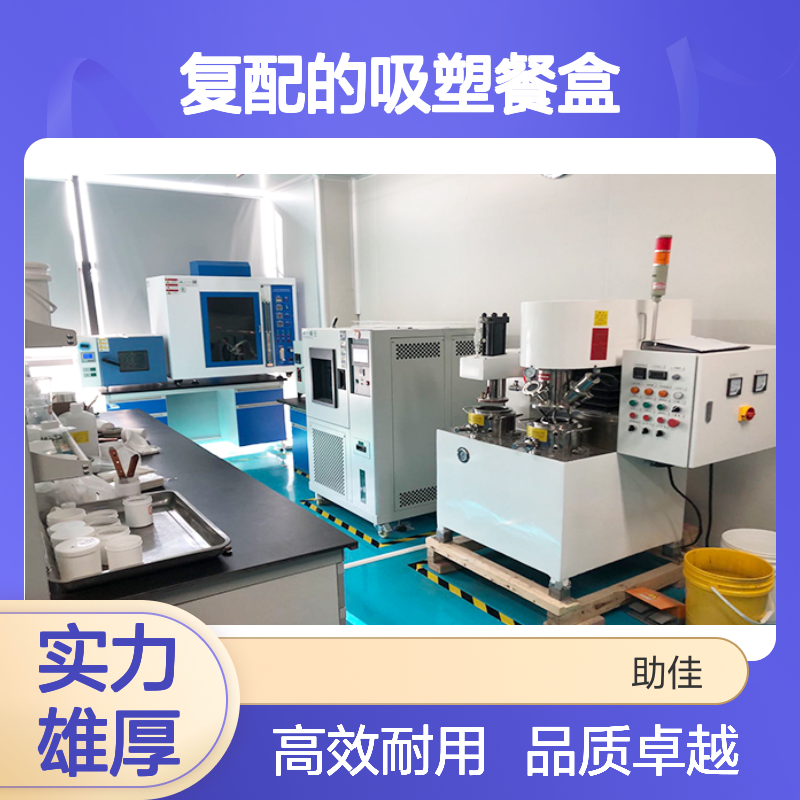 甄选复配的吸塑餐盒硅油滑度高耐高温不油腻选赛矢牌