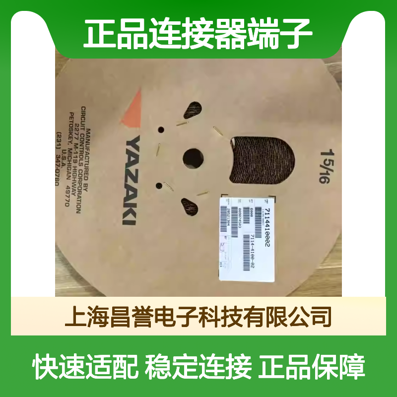 7116-3251 YAZAKI矢崎原装正品连接器端子 电气连接稳定可靠
