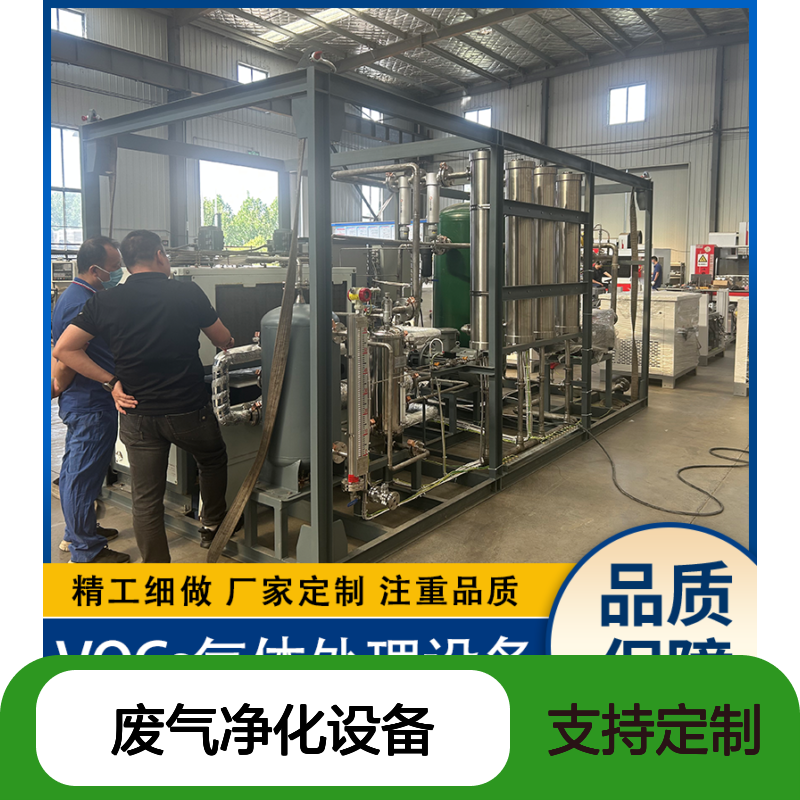 楚 雄标准化VOCs废气净化设备检修门设计合理维护方便