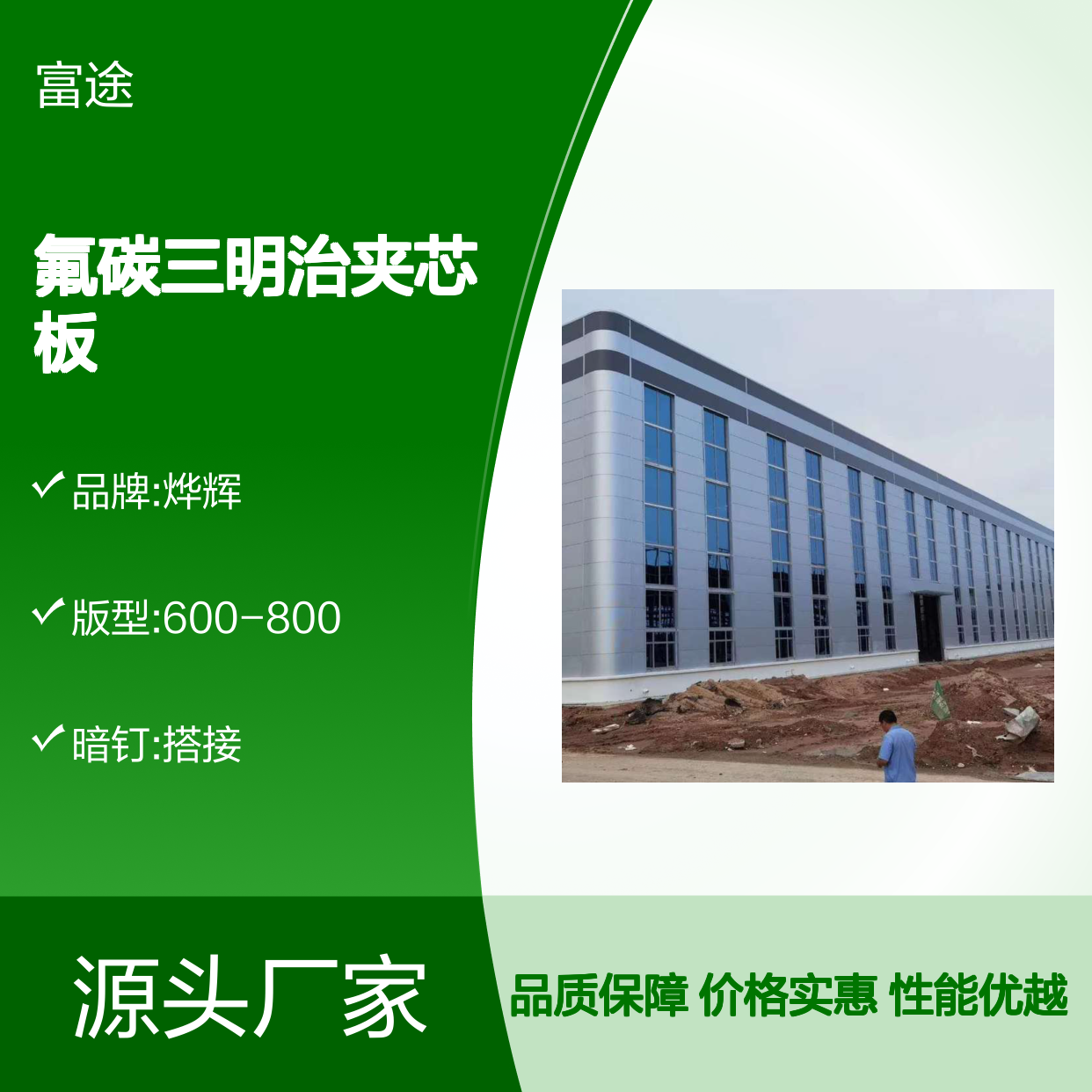 马钢氟碳az150彩钢岩棉三明治夹芯板 80厚0.8铝镁锰玻璃丝棉外墙板