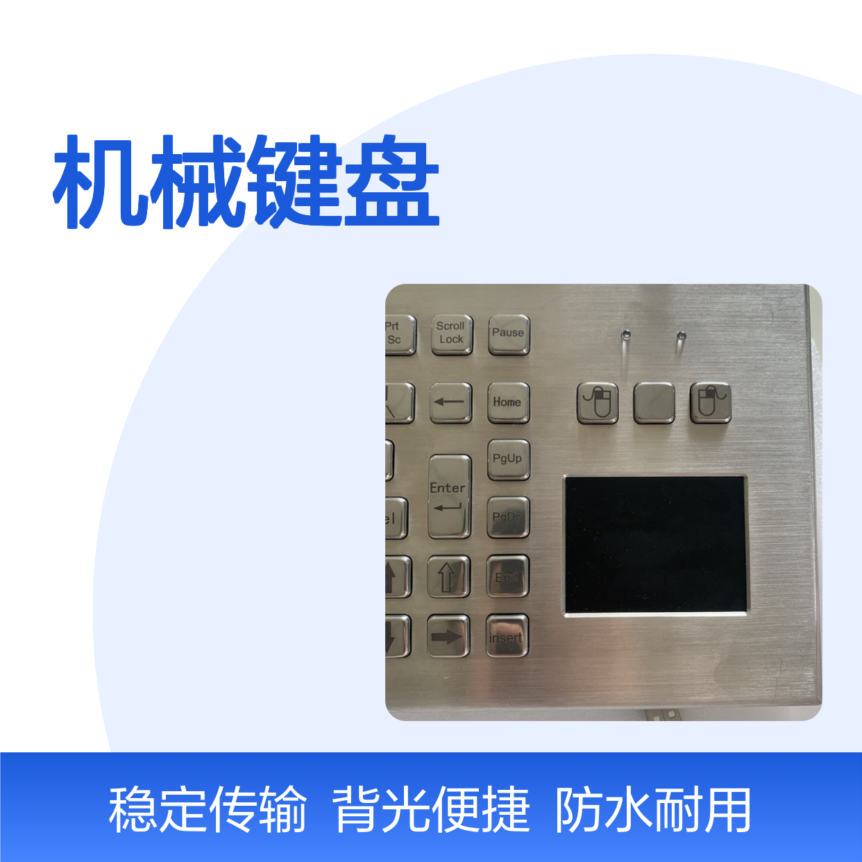 佳硕工矿FHJ5(A)有线USB机械键盘 一体式设计带背光防水