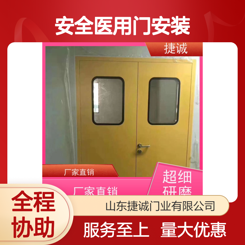 捷诚安全医用门安装 病房门医疗门符合国家要求
