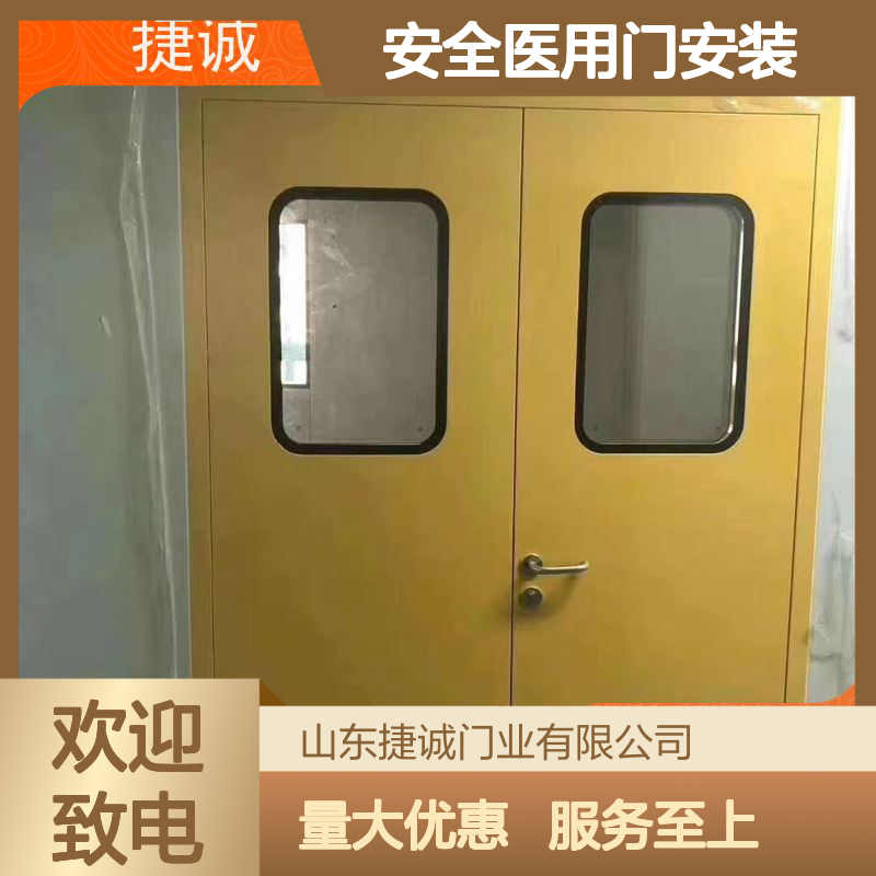 捷诚安全医用门安装 医院病房门 防火气密门 品质保证