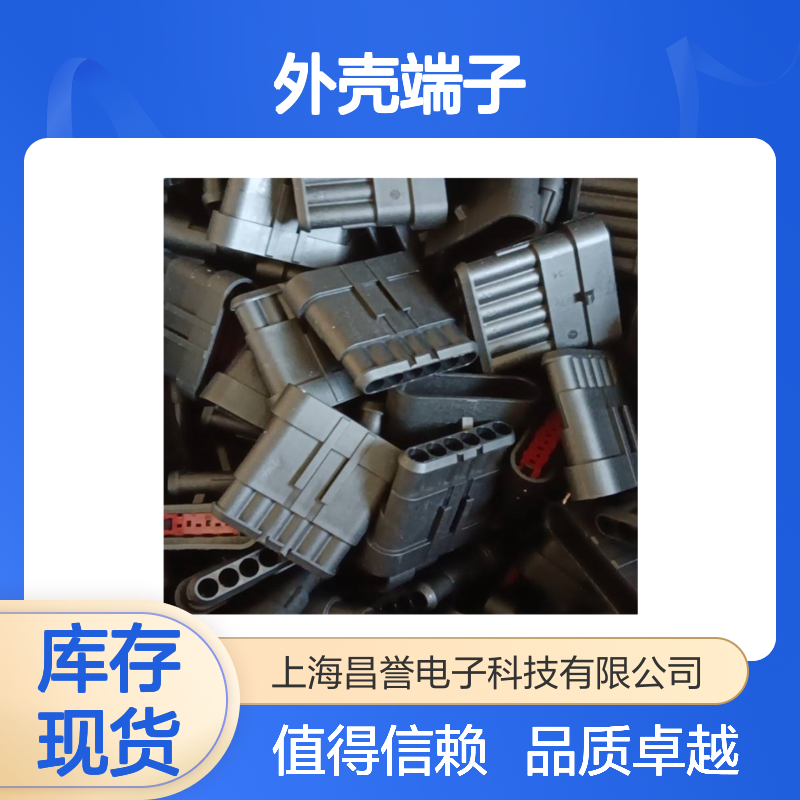 TE外壳端子接插件953381-1 原装正品 连接器稳定可靠