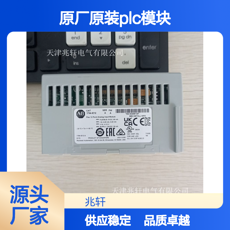 罗克韦尔AB1734-RTBCJC 原厂原装PLC模块常年供应