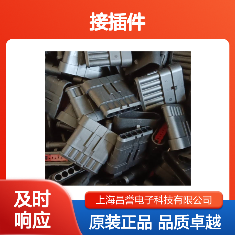 TE外壳端子接插件DT06-6S-CE06连接器原装正品