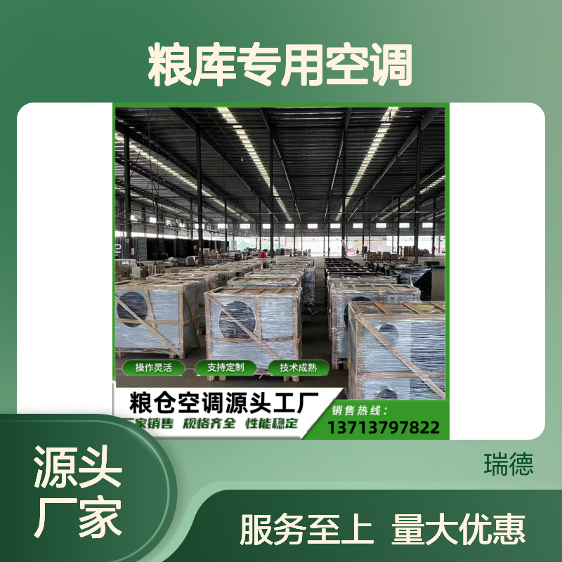 粮库专用空调 支持定制 技术成熟 材质优良 做工精细