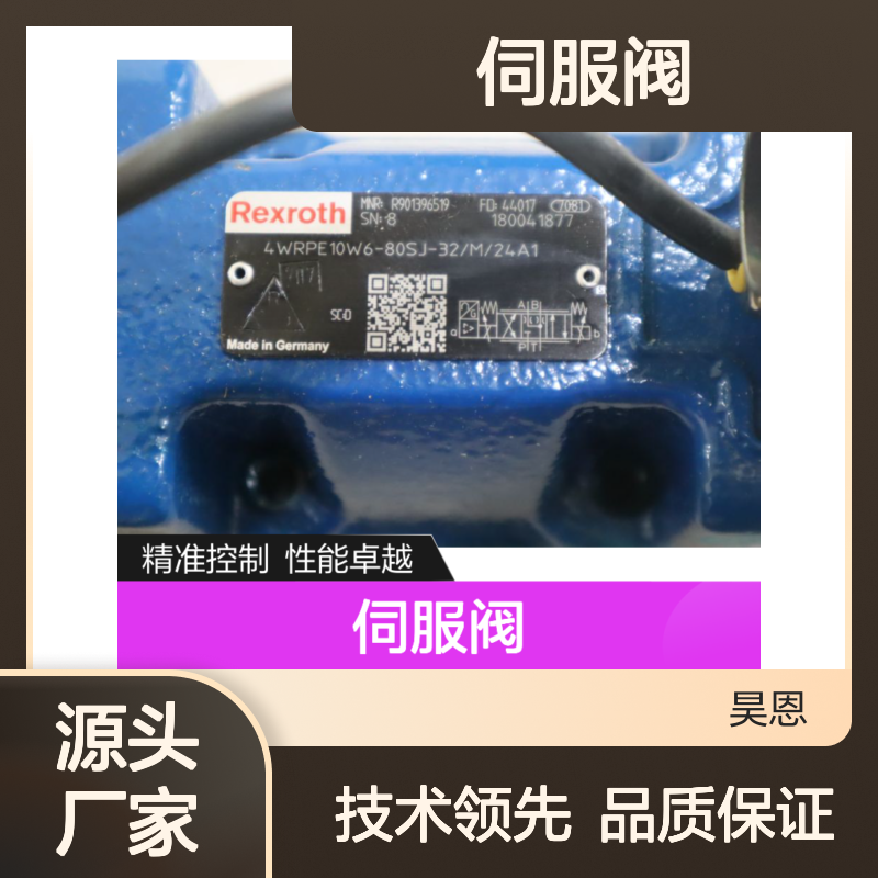 4WRPE10W6-80SJ-30/M/24A1 R901396519 德国力士乐REXROTH伺服阀
