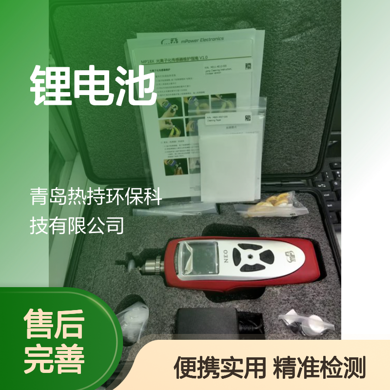 锂电池行业用MP189美国盟莆安voc检测仪0.001-200ppm pid光离子化