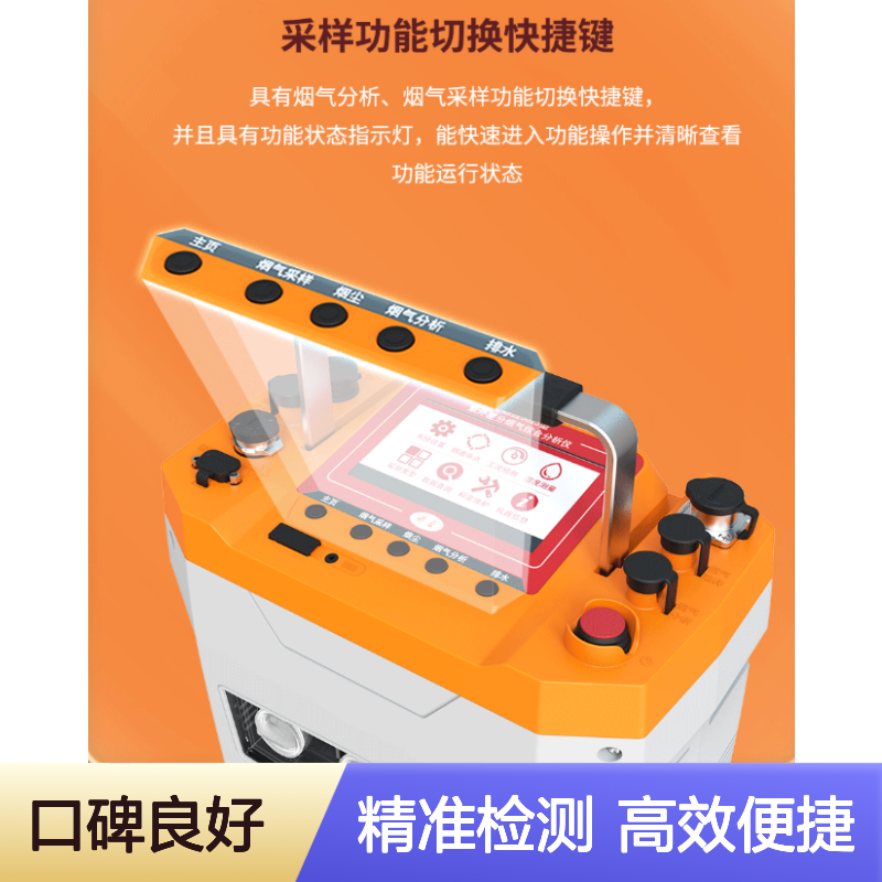 HY8051(24款) 自动烟尘烟气测试仪（24）紫外烟气