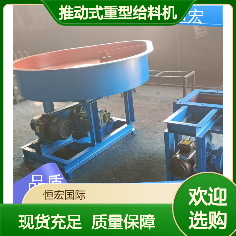 恒宏 600600型摆杆式推动重型给料机 选金矿用设备 均匀给料