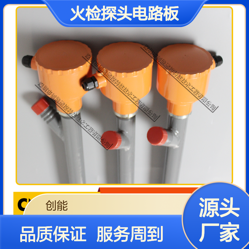 火检探头电路板XHT-02 锅炉点火系统专用 稳定可靠